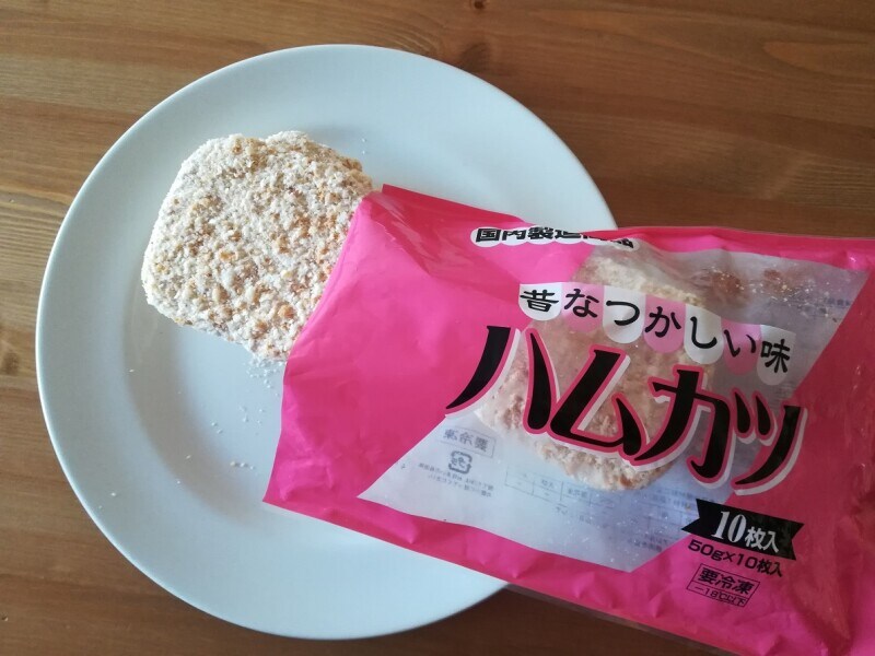 業務スーパーの「昔懐かしいハムカツ」の詳細はパッケージの裏に記載