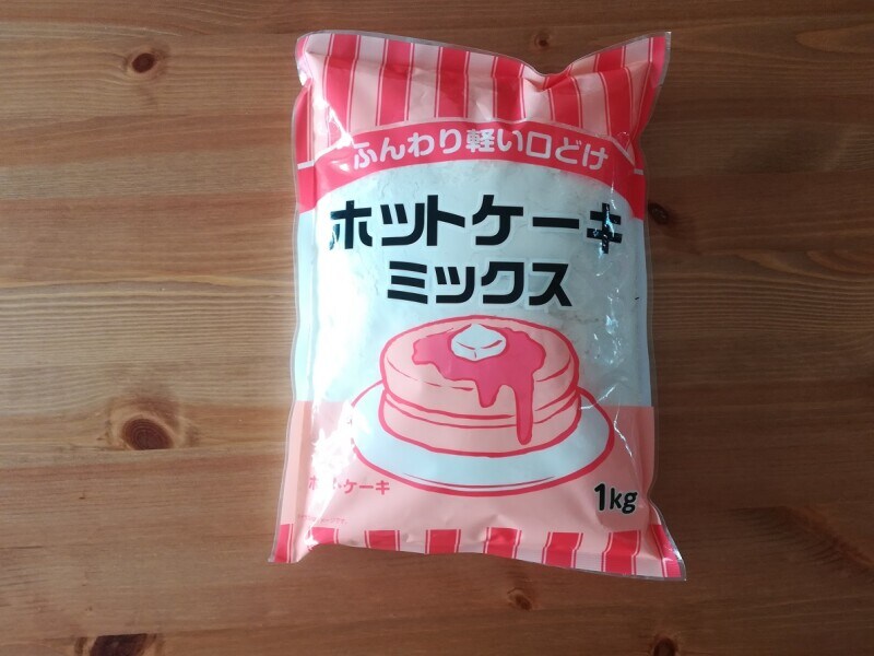 業務スーパーの「ホットケーキミックス」