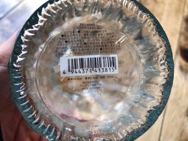 セリア「ラージガラスボトル」のサイズ・素材