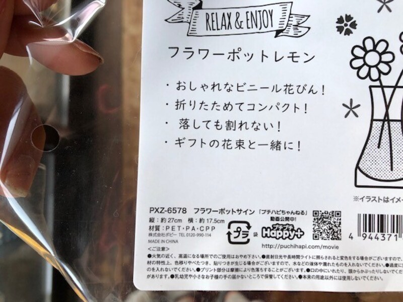 「フワラーポットレモン」のサイズや材質