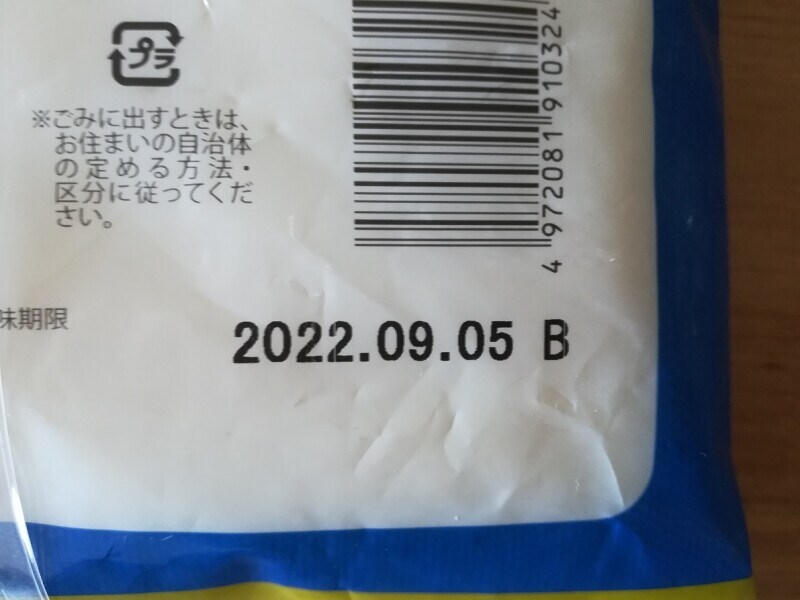 業務スーパーの「塩麹」の賞味期限