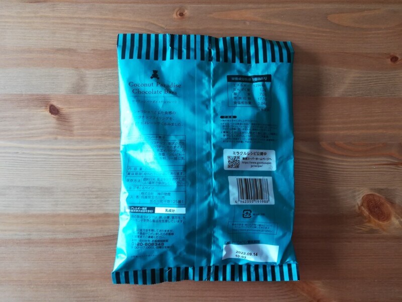 業務スーパーの「ココナッツパラダイスチョコレート」の詳細