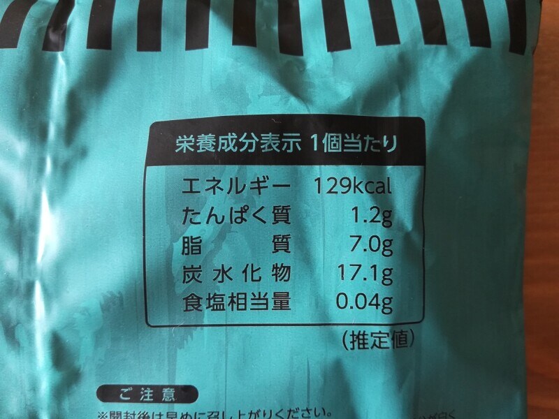 業務スーパーの「ココナッツパラダイスチョコレート」のカロリー