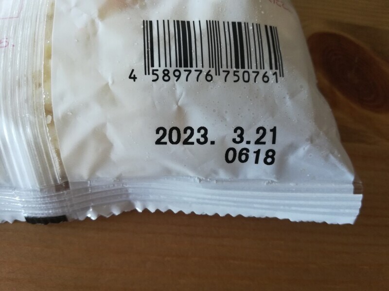 業務スーパーの「冷凍えびピラフ」の賞味期限