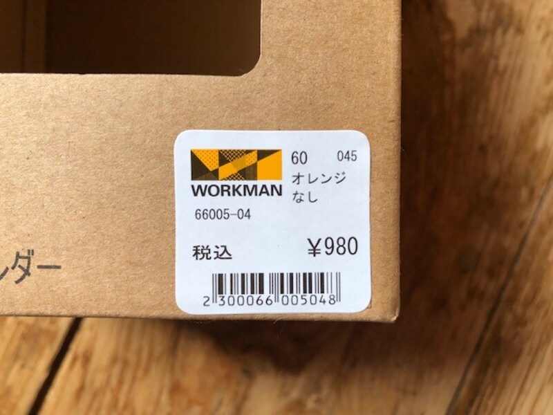 ワークマンの「真空保冷ペットボトルホルダー」の価格は980円