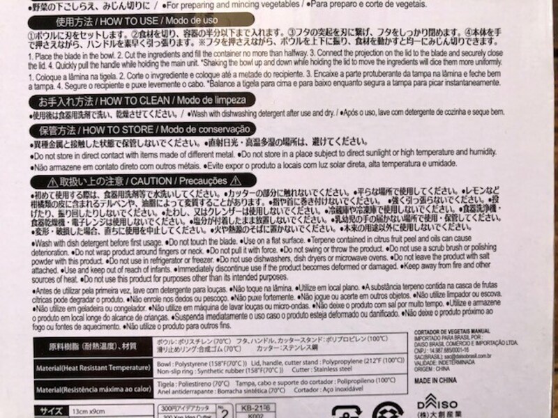 ダイソーの「ハンドル野菜カッター」を使う時の注意点