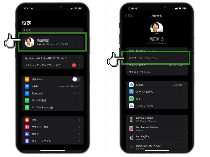 Apple IDのパスワードを忘れたときの対処法