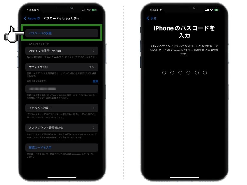 Apple IDのパスワードを忘れたときの対処法