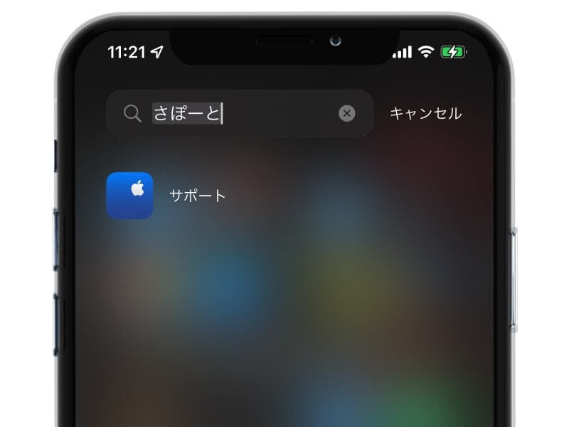 Apple IDのパスワードを忘れたときの対処法