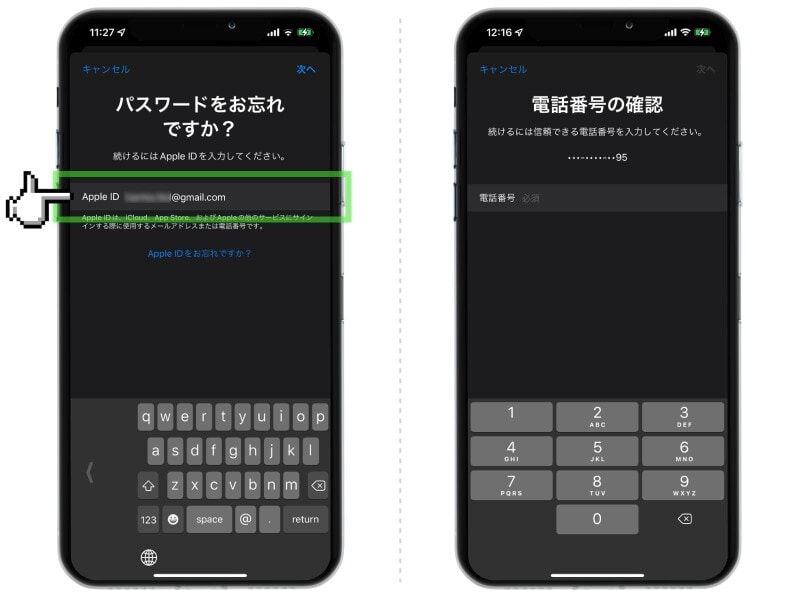 Apple IDのパスワードを忘れたときの対処法