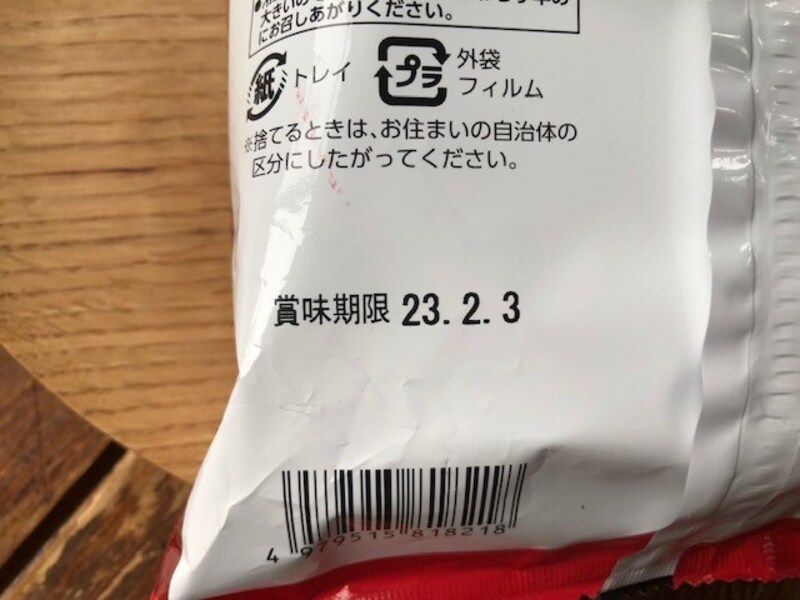 ファミリーマートの「バターの香り広がるとろける海老グラタン」の賞味期限