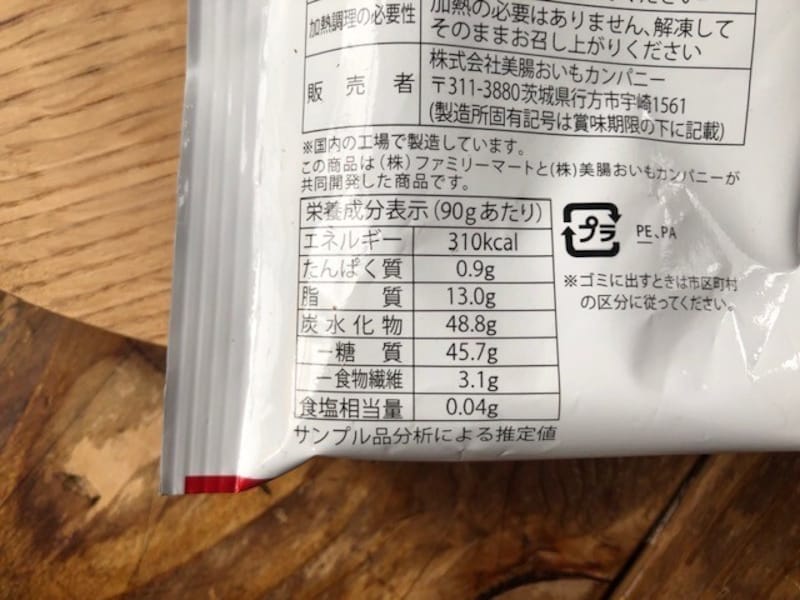 ファミリーマートの「お芋やさんが作ったカリホク大学いも」のカロリー・栄養成分表示