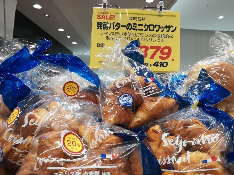 成城石井の「発酵バターのミニクロワッサン」