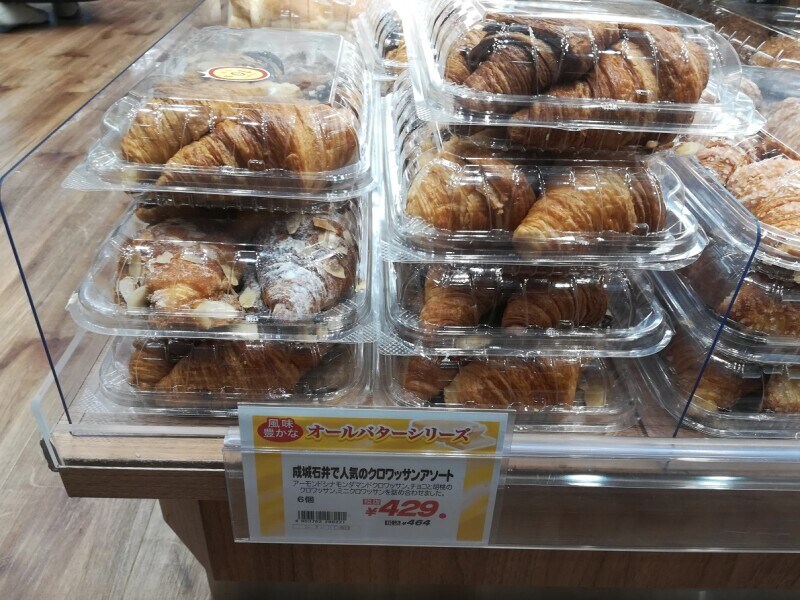 成城石井の「クロワッサンアソート」