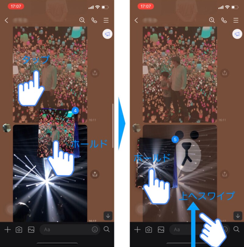 Lineの裏技 1枚ずつ送られてきた画像をまとめて保存する便利な方法 Line ライン の使い方 All About