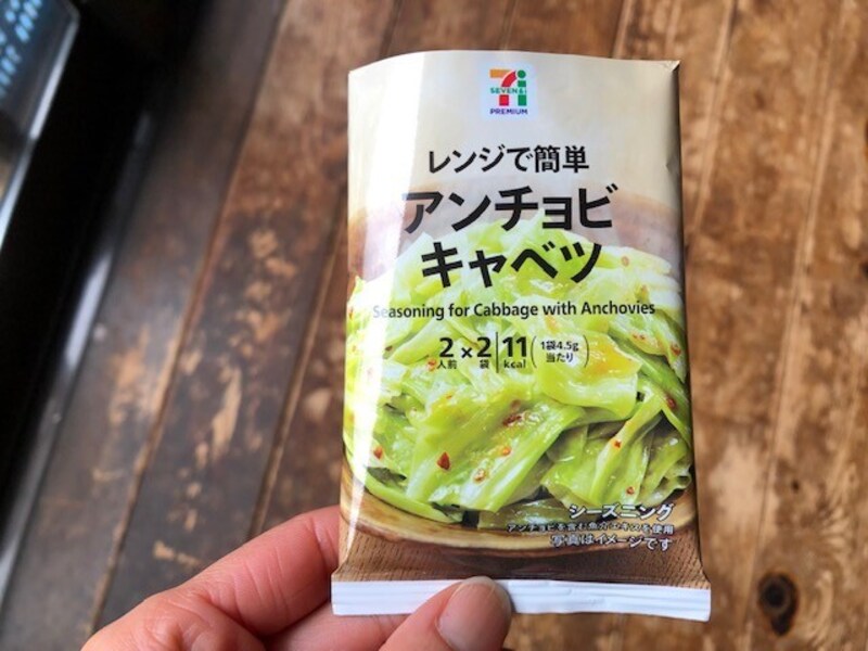 「セブンプレミアム　アンチョビキャベツの素」