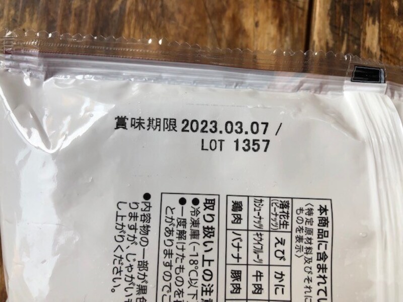 セブン-イレブンの「フライドポテト」の賞味期限