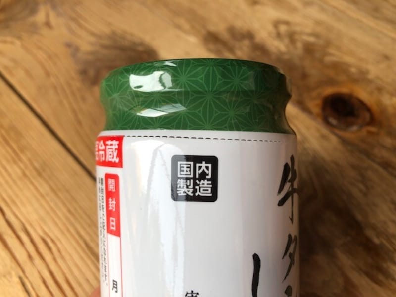 業務スーパーの「牛タンしぐれ（実山椒入り）」は国内製造