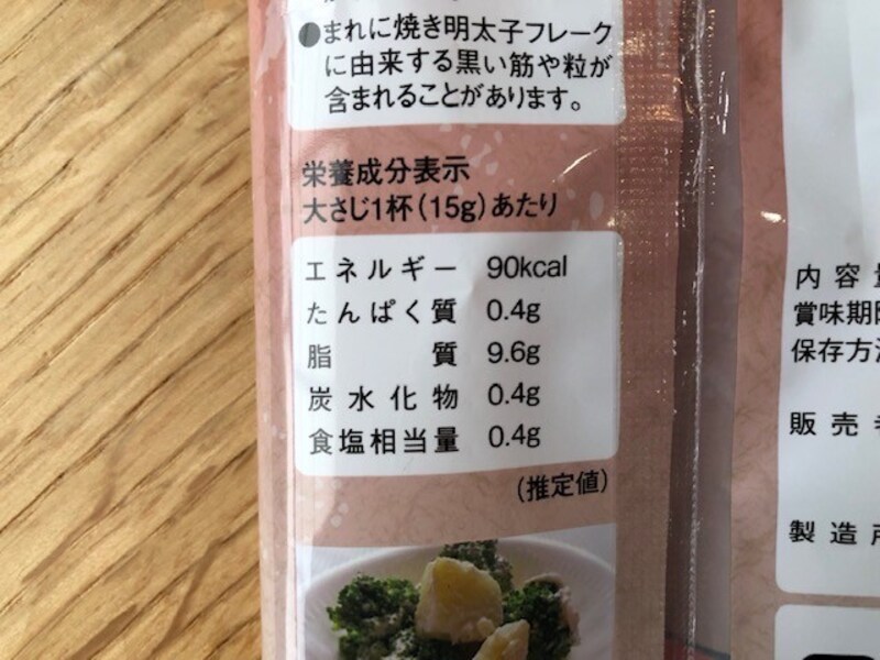 業務スーパー「めんたいマヨソース」のカロリー・栄養成分