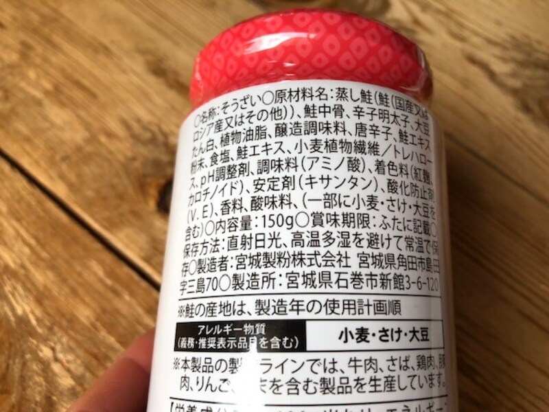 業務スーパー「鮭めんたい」の原材料