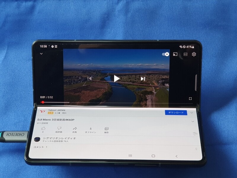 YouTube視聴の例