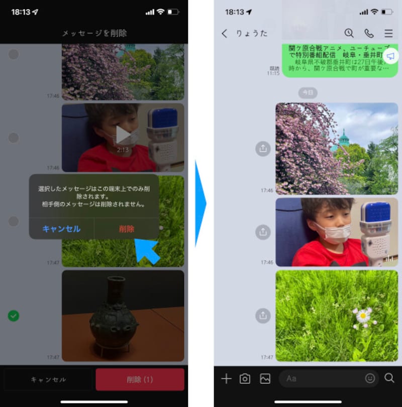 「削除しても相手側のトーク画面からは、削除されない」という、「削除」した場合の注意事項が表示される。理解したうえで「削除」をタップ」。改めて、トーク画面が表示され、「削除」した画像が、トーク画面から消える