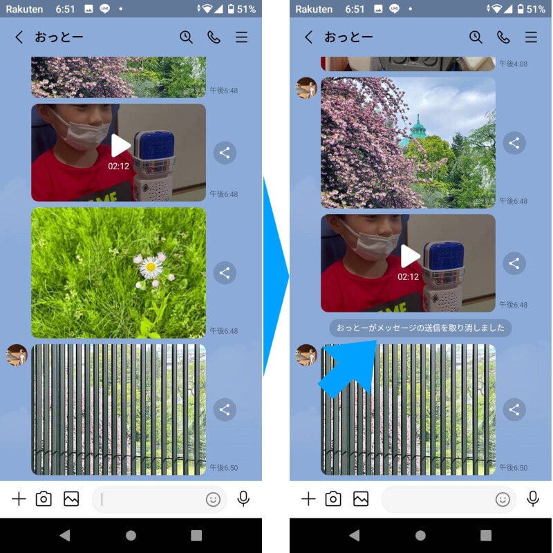送った先のLINEアカウントのトーク画面を開いていると、突然、画像が消える