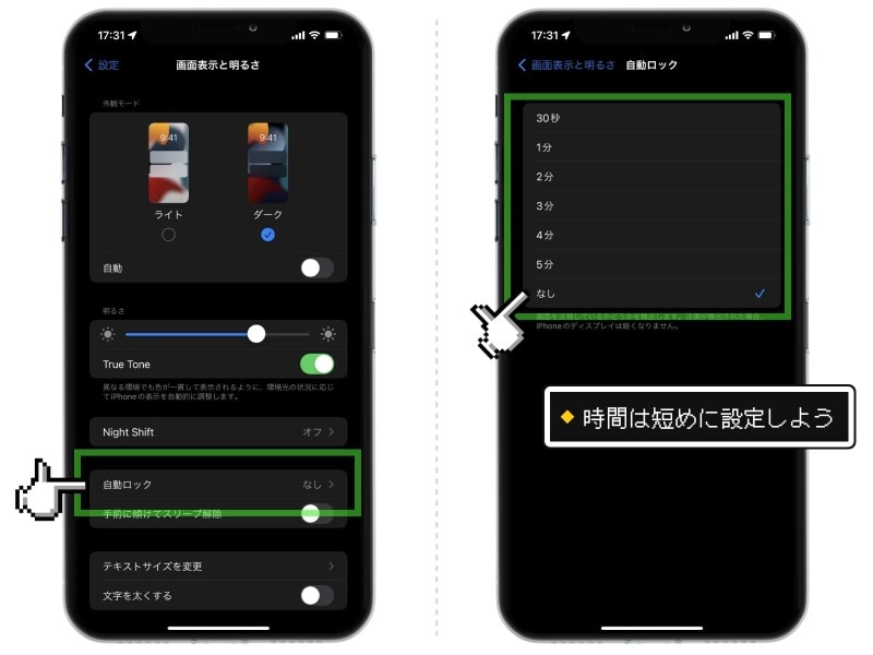 iPhoneで電話の誤発信を防ぐ方法