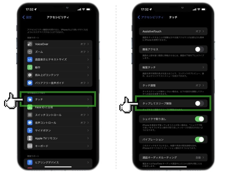 iPhoneで電話の誤発信を防ぐ方法