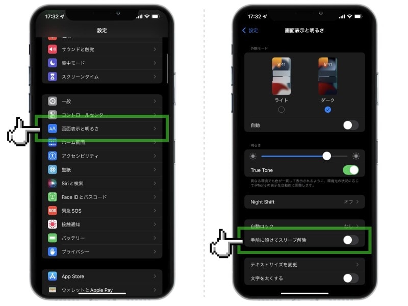 iPhoneで電話の誤発信を防ぐ方法