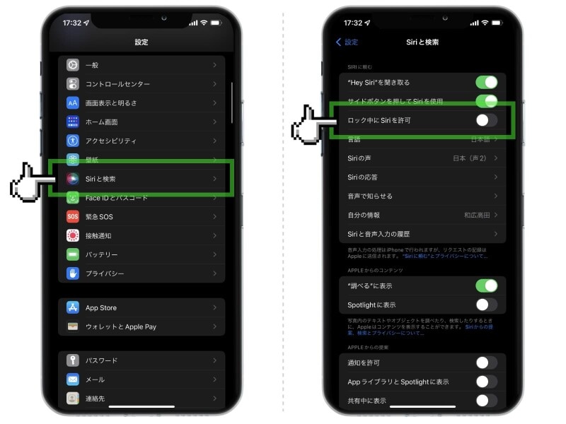 iPhoneで電話の誤発信を防ぐ方法