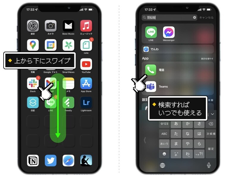 iPhoneで電話の誤発信を防ぐ方法