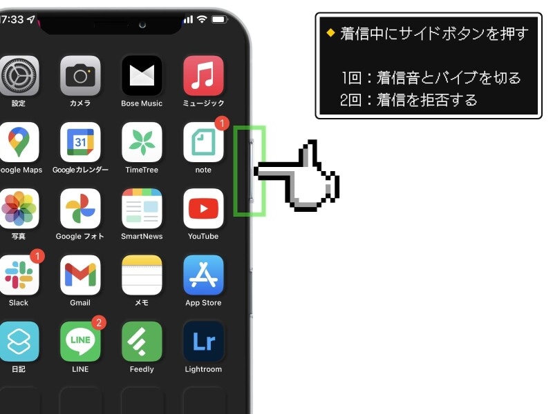 iPhoneで電話の誤発信を防ぐ方法