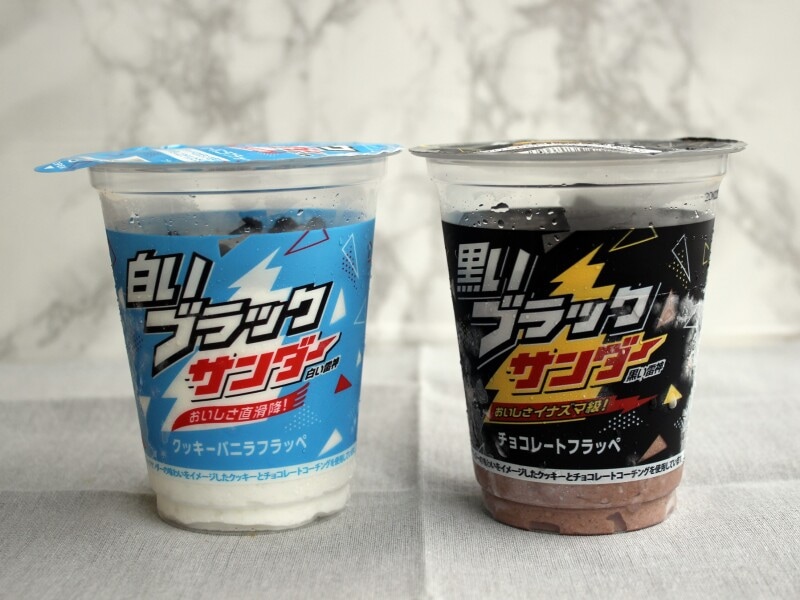 ブラックサンダーフラッペ