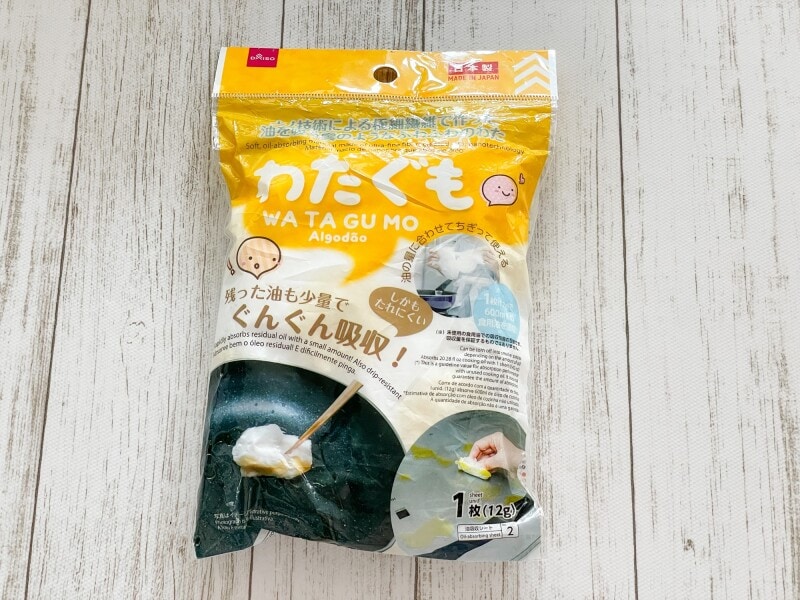 ダイソーの「わたぐも」