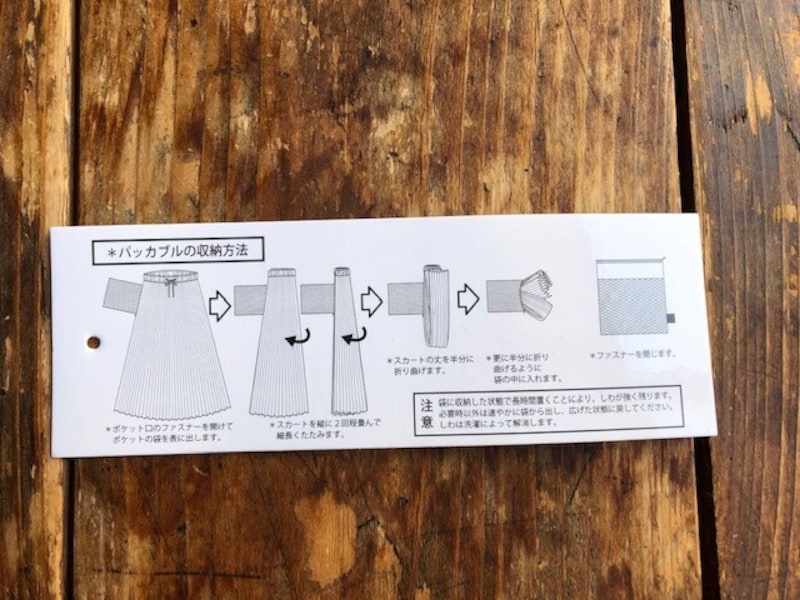 ワークマンの「レディース撥水ライトプリーツスカート」はバッカブル仕様
