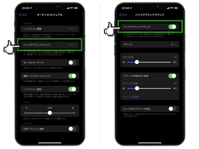 iPhoneのバックグラウンドサウンド機能とは