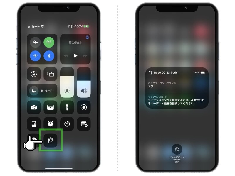iPhoneのバックグラウンドサウンド機能とは