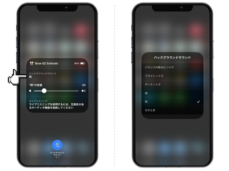 iPhoneのバックグラウンドサウンド機能とは