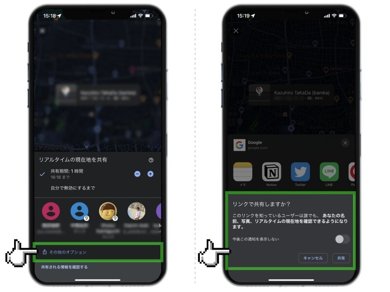 iPhoneで自分の居場所を相手に伝える方法