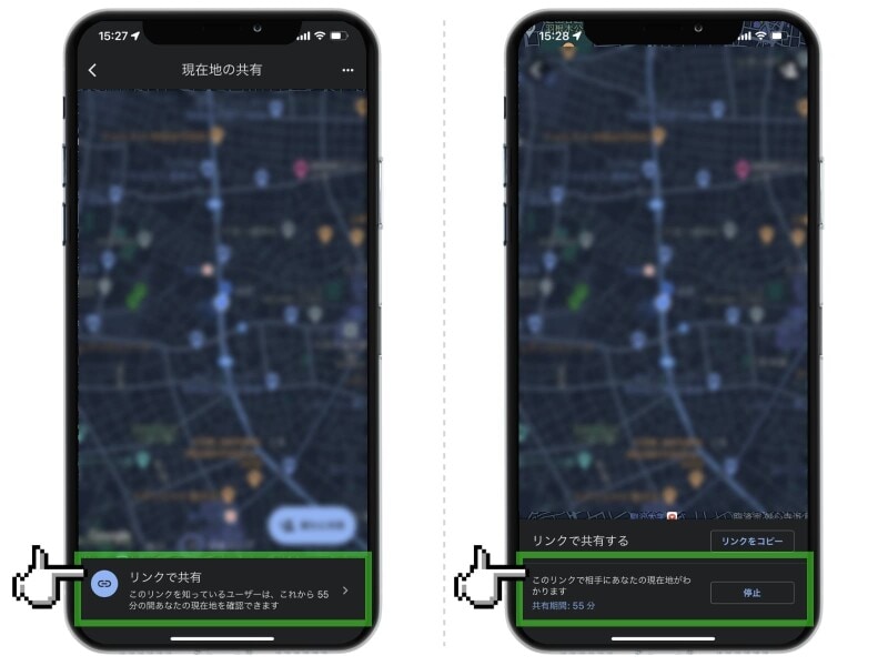 iPhoneで自分の居場所を相手に伝える方法