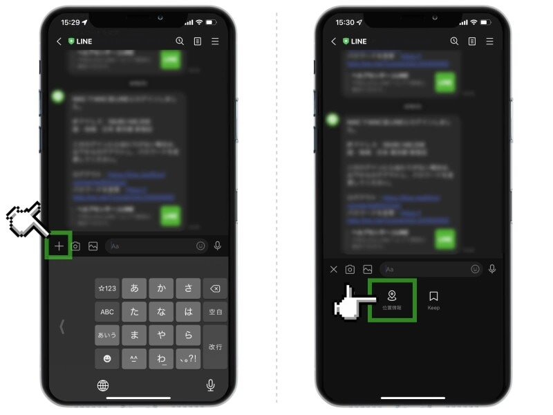 iPhoneで自分の居場所を相手に伝える方法