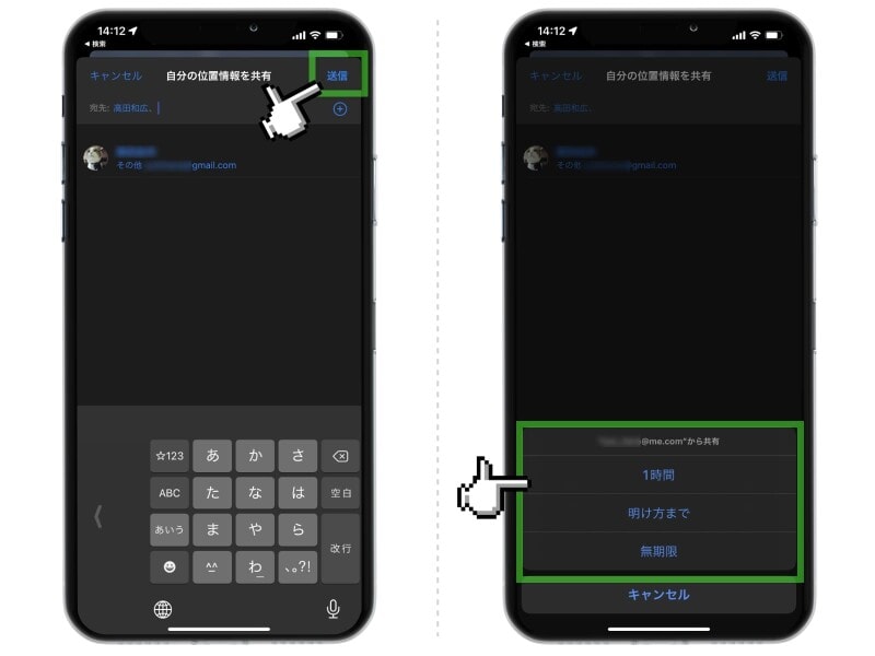 iPhoneで自分の居場所を相手に伝える方法