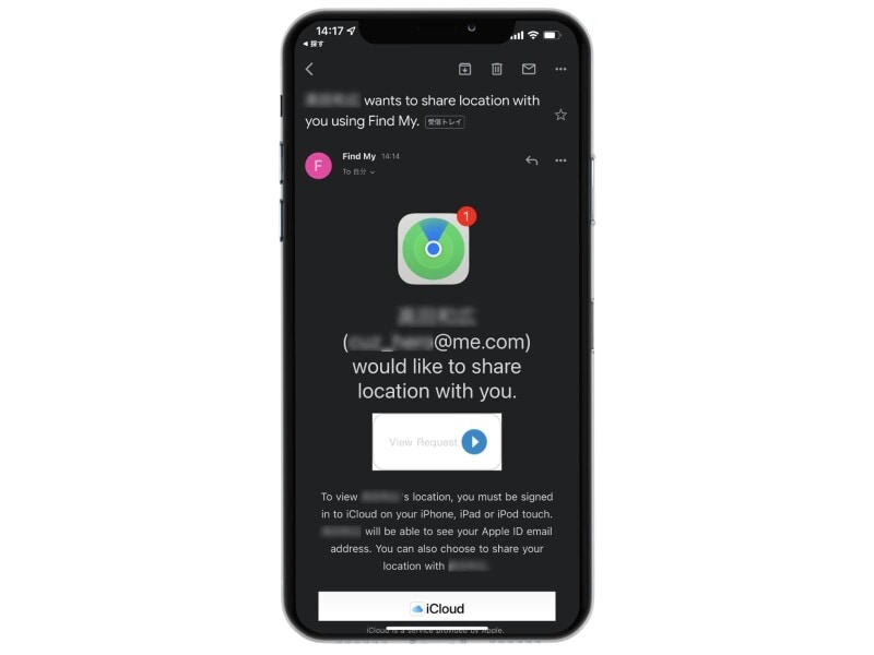 iPhoneで自分の居場所を相手に伝える方法