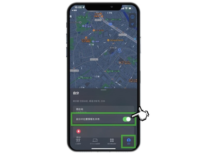 iPhoneで自分の居場所を相手に伝える方法