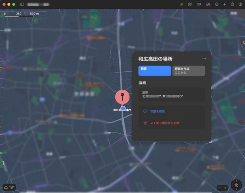 iPhoneで自分の居場所を相手に伝える方法