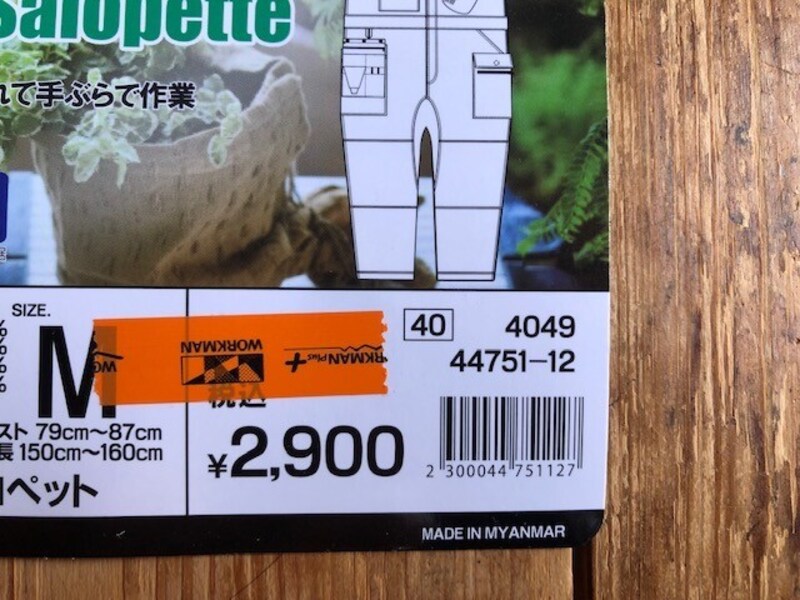 ワークマンの「レディースガーデニングサロペット」は2900円