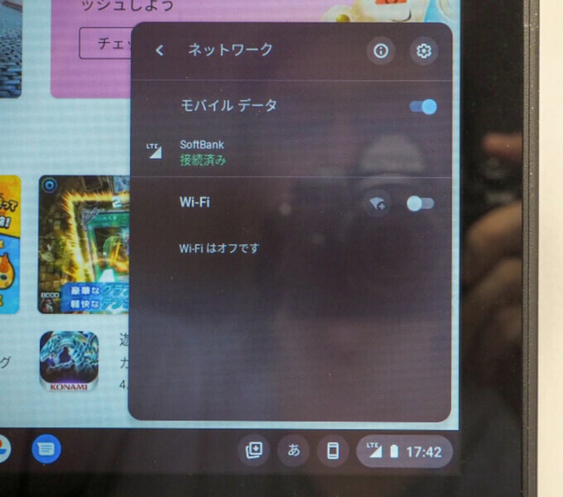 LTEによる通信機能を標準で搭載しており、Wi-Fiスポットがない場所でも通信ができる