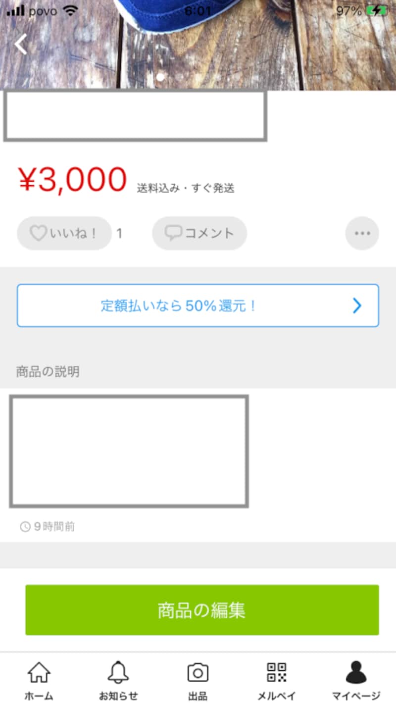 販売価格が3200円から3000円に変更されていた