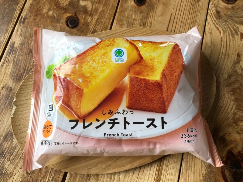 ファミリーマートの「しみふわっ フレンチトースト」